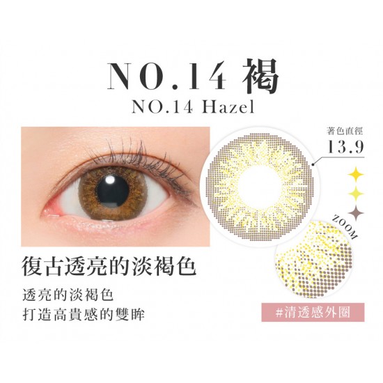 CandyMagic〈Secret系列〉彩色日拋隱形眼鏡【10片裝】2盒