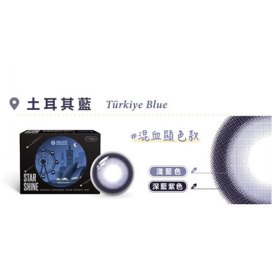 海昌〈城市系列〉彩色隱形眼鏡【1片裝】買6送2盒共8盒