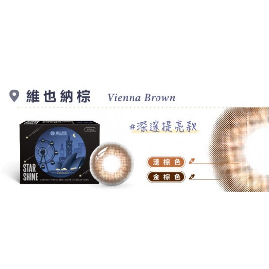 海昌〈城市系列〉彩色隱形眼鏡【1片裝】買6送2盒共8盒