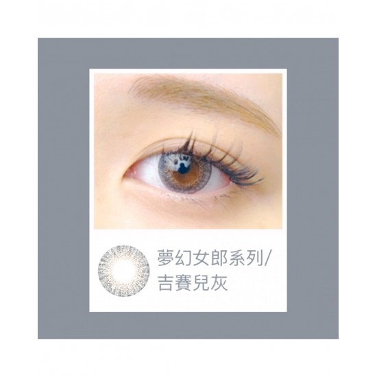 視茂睛靈〈夢幻女郎〉彩色隱形眼鏡【1片裝】5盒送1盒共6盒