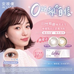 嬌生®安視優睛漾〈映光〉彩色日拋隱形眼鏡【10片裝】2盒