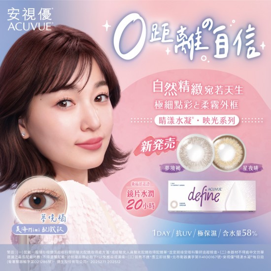 嬌生®安視優睛漾〈映光〉彩色日拋隱形眼鏡【10片裝】2盒