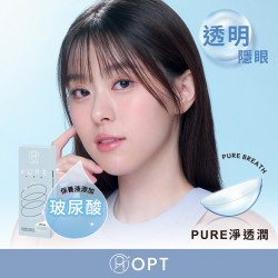 OPT〈淨透潤〉透明日拋隱形眼鏡【30片裝】2盒
