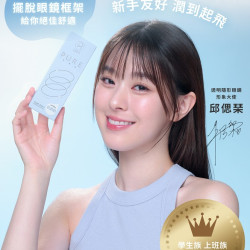 OPT〈淨透潤〉透明日拋隱形眼鏡【30片裝】5盒送1盒共6盒