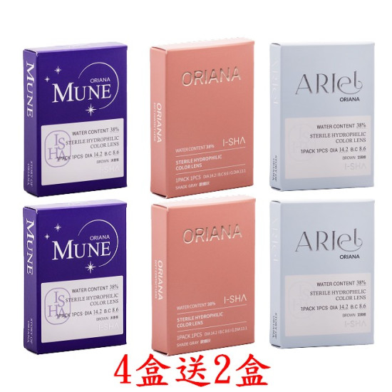 I-SHA愛依莎彩色隱形眼鏡【1片裝】4盒送2盒共6盒