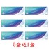 愛爾康〈全視氧〉水感日拋隱形眼鏡【30片裝】5盒送1盒共6盒