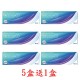 愛爾康〈全視氧〉水感日拋隱形眼鏡【30片裝】5盒送1盒共6盒