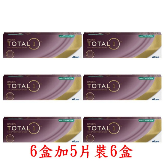 愛爾康DAILIES TOTAL1〈全涵氧〉散光日拋隱形眼鏡【30片裝】6盒加送6盒5片裝 愛爾康DAILIES TOTAL1〈全涵氧〉散光日拋隱形眼鏡【30片裝】6盒加送6盒5片裝