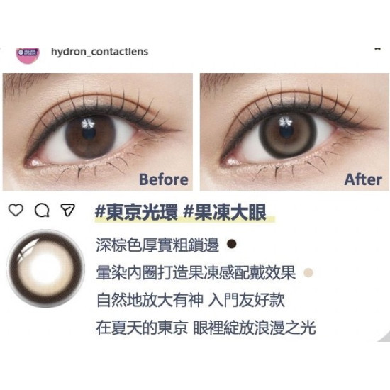 海昌〈城市系列〉彩色月拋隱形眼鏡【1片裝】2盒