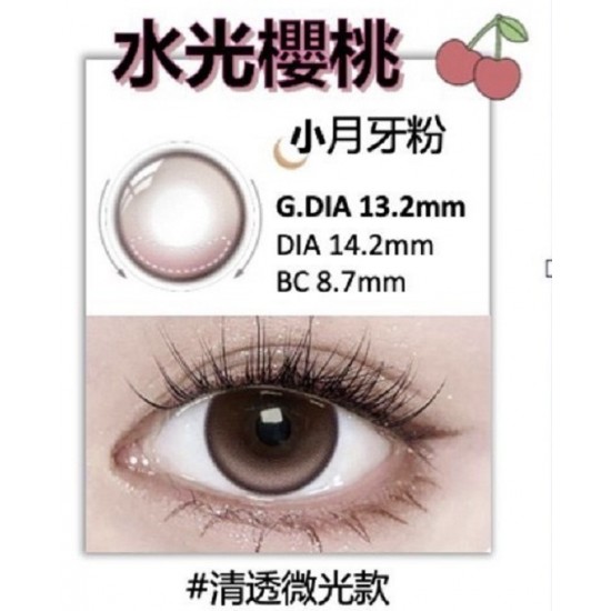 海昌〈星眸月牙〉定軸彩色月拋隱形眼鏡【1片裝】2盒