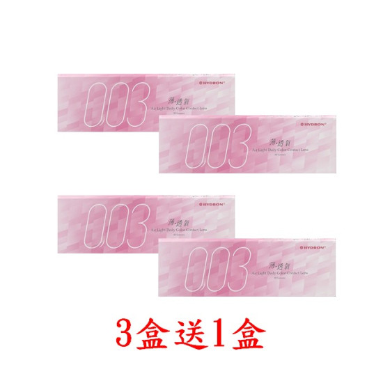 海昌〈003〉薄透氧彩色日拋隱形眼鏡【10片裝】3盒送1盒共4盒