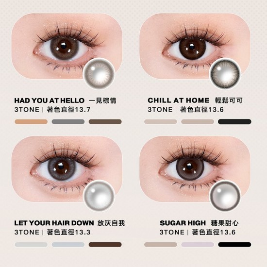 晶碩〈HI BRO〉彩色日拋隱形眼鏡【10片裝】2盒