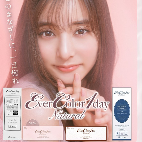 EverColor艾薇卡彩色日拋隱形眼鏡【10片裝】5盒送1盒共6盒