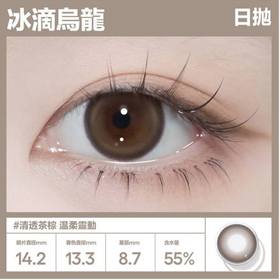 CoFANCY〈可糖〉彩色日拋隱形眼鏡【10片裝】2盒