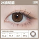 CoFANCY〈可糖〉彩色日拋隱形眼鏡【10片裝】2盒