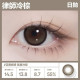 CoFANCY〈可糖〉彩色日拋隱形眼鏡【10片裝】2盒