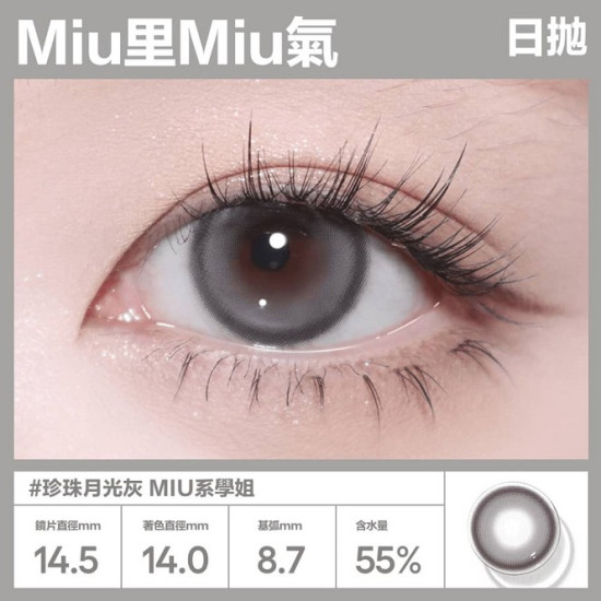CoFANCY〈可糖〉彩色日拋隱形眼鏡【10片裝】2盒