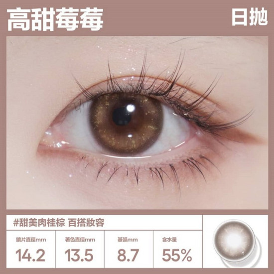 CoFANCY〈可糖〉彩色日拋隱形眼鏡【10片裝】2盒