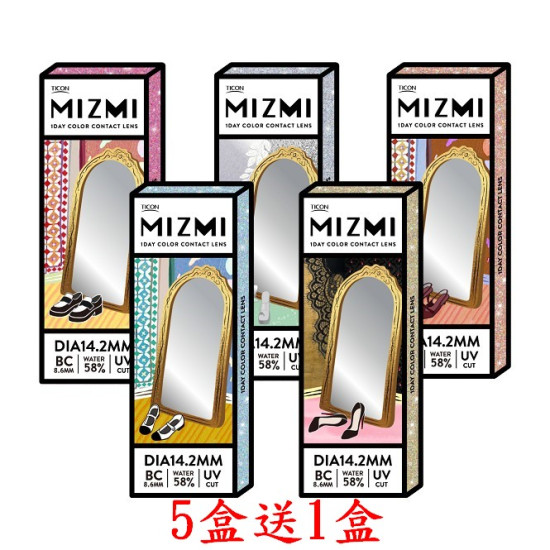 帝康〈MIZMI〉彩色日拋隱形眼鏡【10片裝】5盒送1盒共6盒