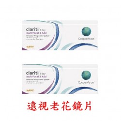 酷柏〈珂朗清〉順視矽水膠多焦點日拋隱形眼鏡【30片裝】2盒
