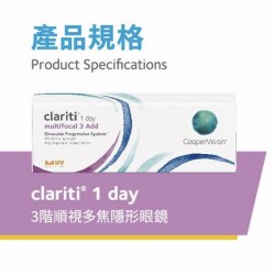 酷柏〈珂朗清〉順視矽水膠多焦點日拋隱形眼鏡【30片裝】2盒