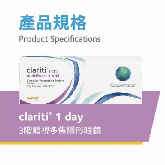 酷柏〈珂朗清〉順視矽水膠多焦點日拋隱形眼鏡【30片裝】2盒