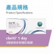 酷柏〈珂朗清〉順視矽水膠多焦點日拋隱形眼鏡【30片裝】2盒