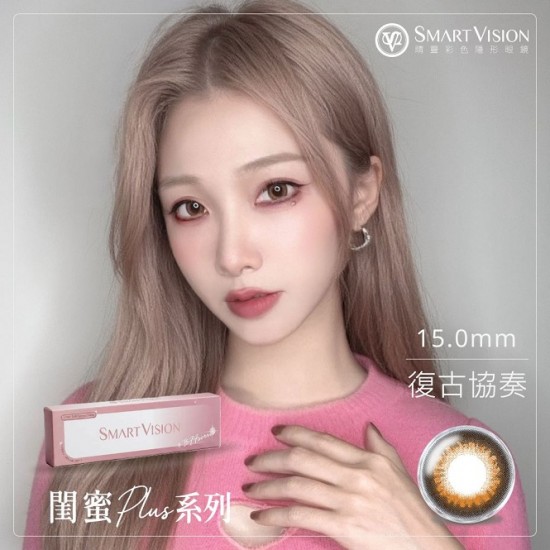 視茂睛靈〈閨蜜〉彩色日拋隱形眼鏡【10片裝】2盒