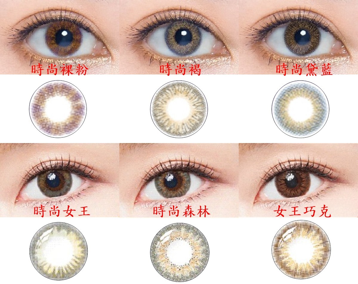 海昌 百變彩色日拋隱形眼鏡
